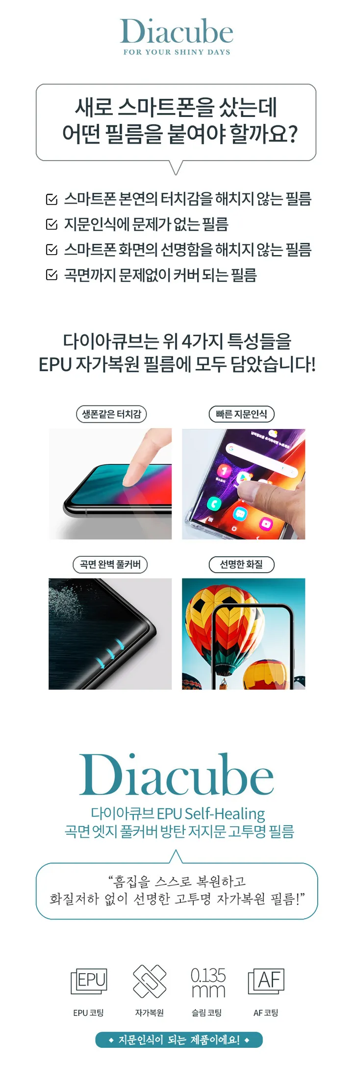 [다이아큐브]🔥갤럭시S필름🔥 자가복원필름 [🚀당일발송🚀/국내생산/3매] 다이아큐브 풀커버 방탄 액정필름 상세 이미지 3