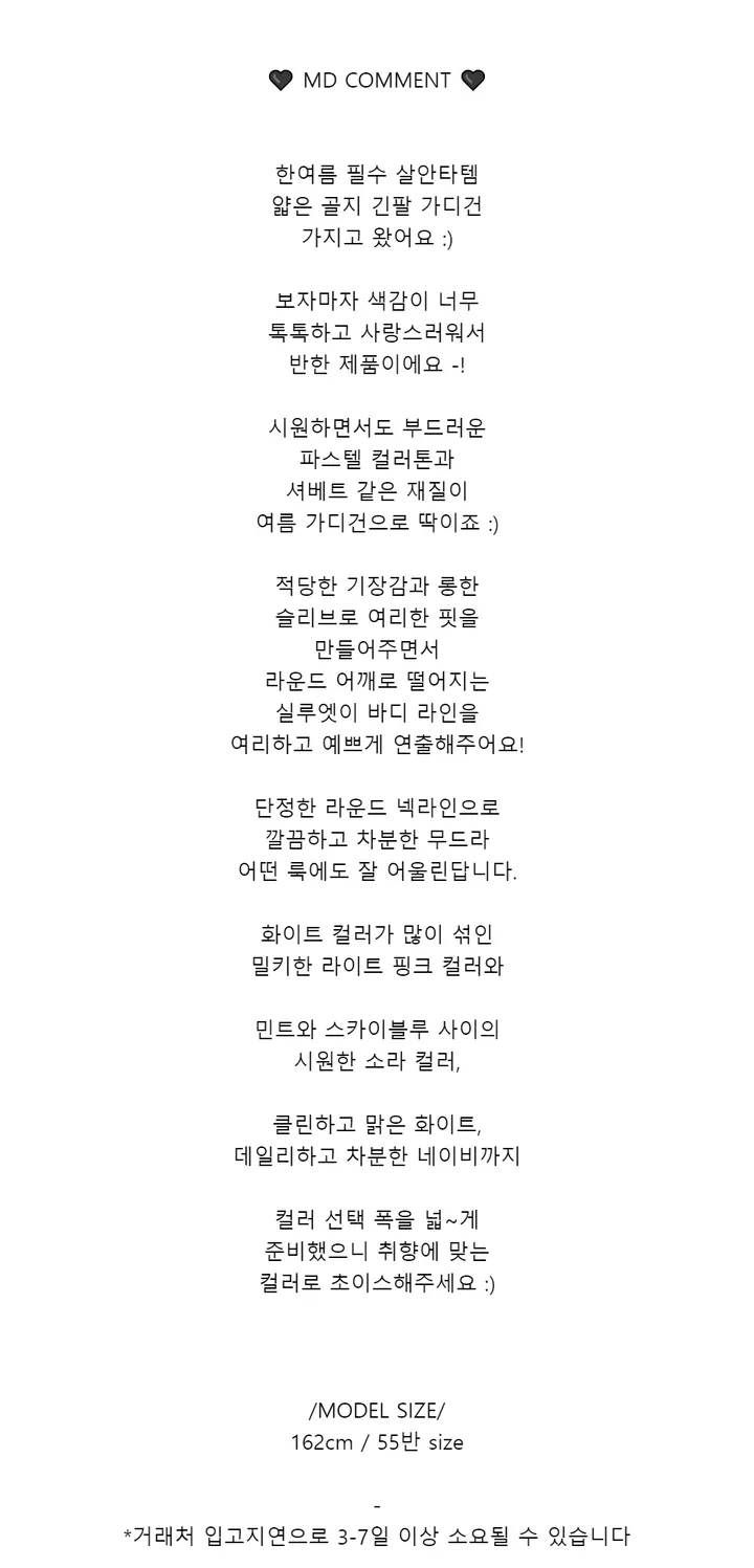[2000장돌파🍧]샤베트 골지 여름가디건 상세 이미지 2