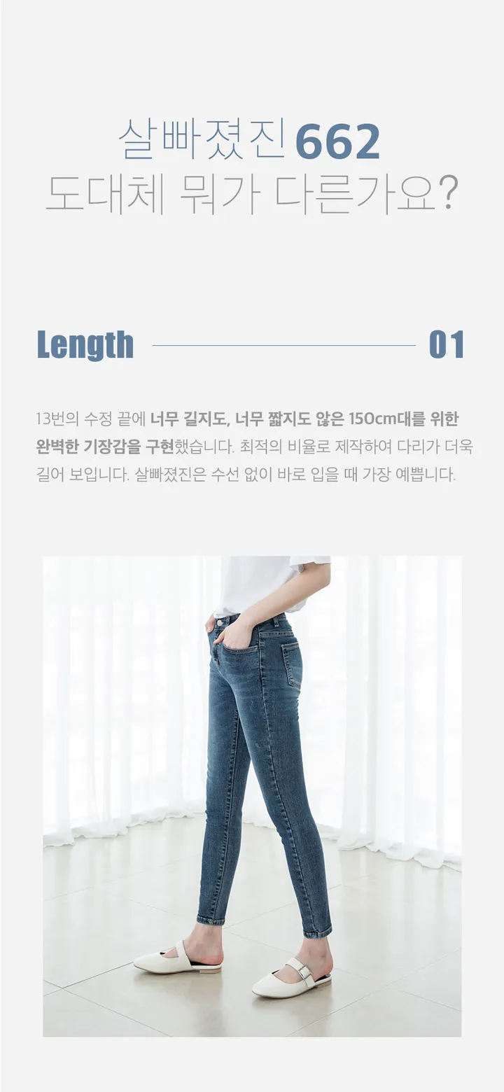 [150cm] 살빠졌진 속밴딩 (662) 상세 이미지 13