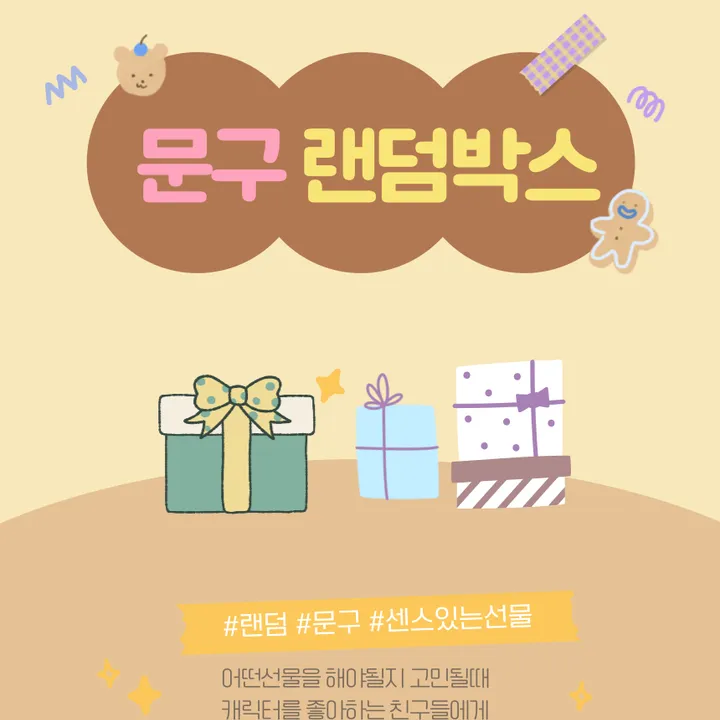 상품 썸네일