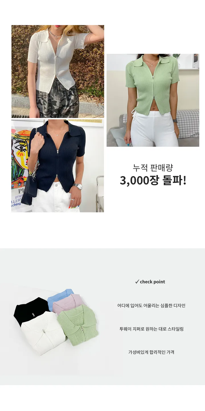 로투 지퍼 크롭티 / 골지 투웨이 빅사이즈 카라티 / 골지크롭티 주문폭주 인기상품 반팔티 지퍼가두개 집업니트 카라 상세 이미지 1