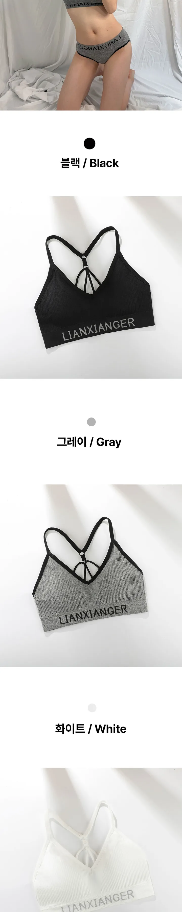 누적5천장! 레터링 크로스 노와이어 브라&팬티 SET 상세 이미지 5
