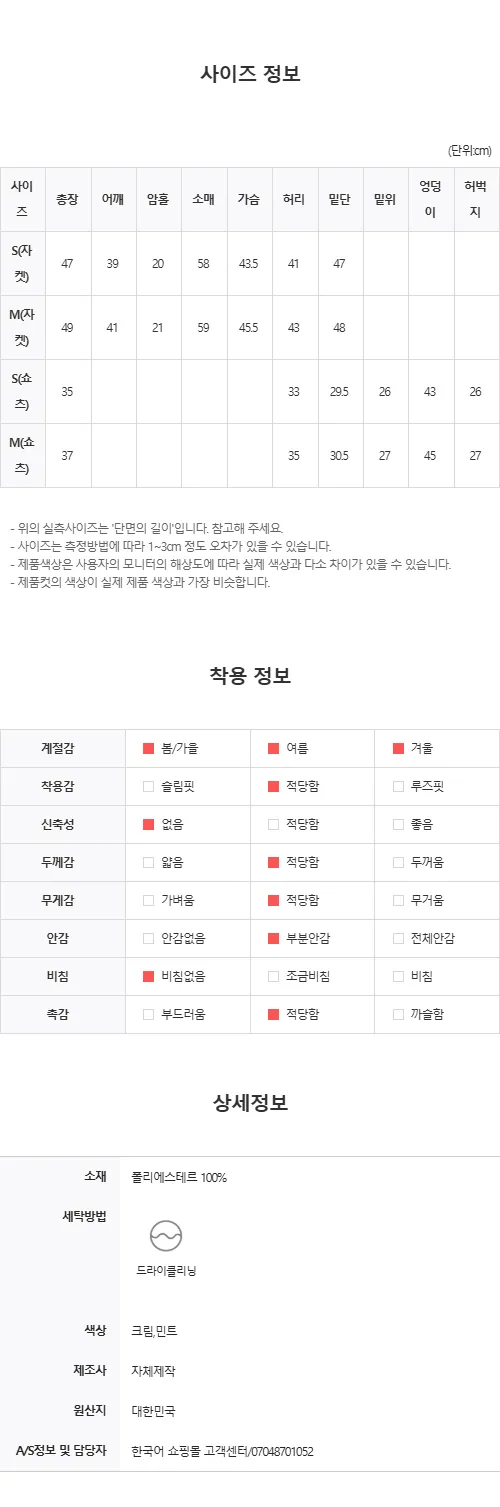 (THEMANON MADE) 프라하 트위드 셋업 (2color) 상세 이미지 118