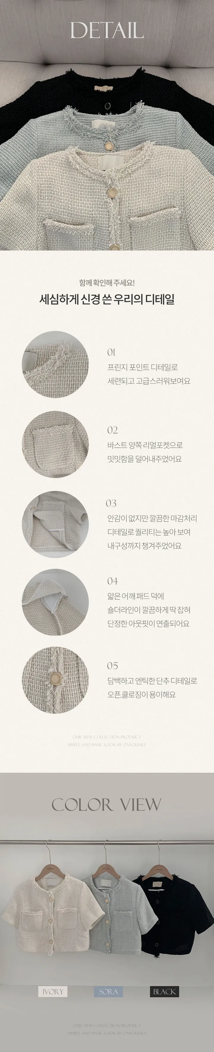 [여름하객룩🖤/고퀄리티]여름에도 고급스럽게 즐기는,하객 탄탄 썸머 트위드 반팔 크롭 루즈핏 자켓 상세 이미지 4