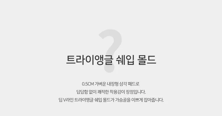 [앞후크/편안함] 핫걸 크로스 스트랩 앞후크 브라렛 삼각 쉐입 브라 가벼운 언더웨어 브라탑 이너 상세 이미지 9