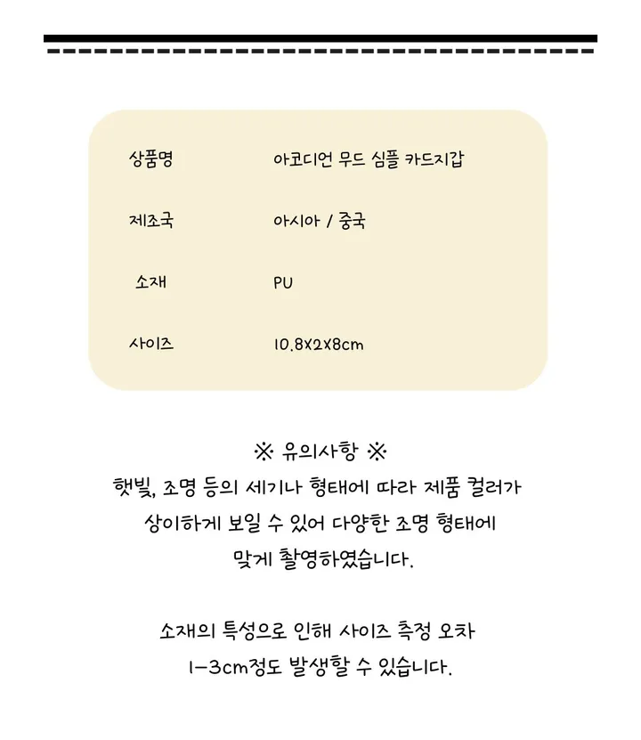 [당일발송💓]4color 아코디언 카드지갑 데일리 심플 수납 동전지갑 명합케이스 상세 이미지 13