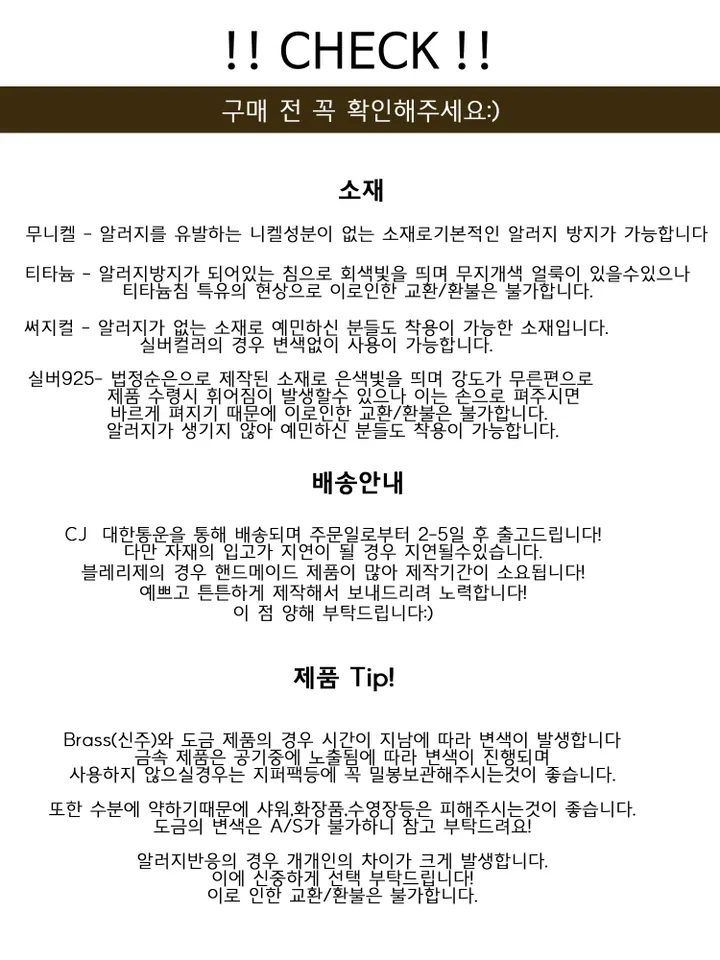 올써지컬!1+1)2개!!각인바 레터링 써지컬목걸이! 상세 이미지 11