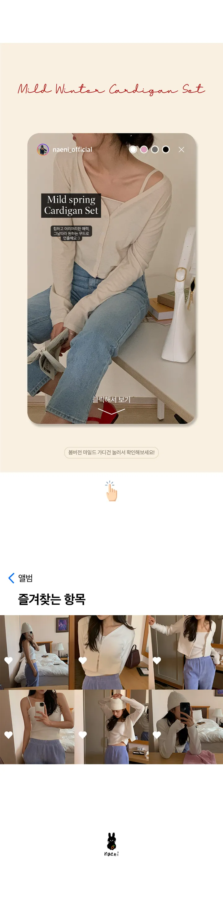 나이니