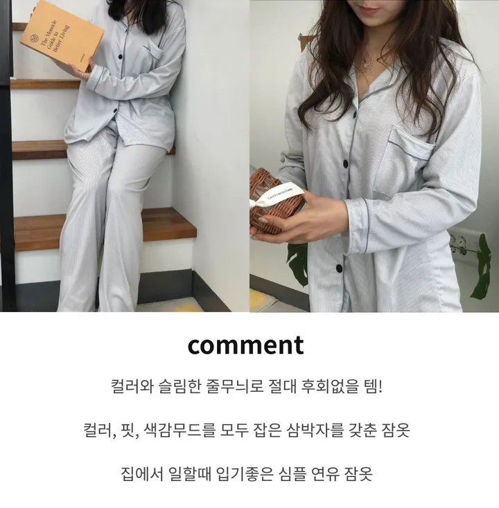 [🥛연유라떼set] 줄무늬 베이직 잠옷 베이직 심플 잠옷 상세 이미지 2