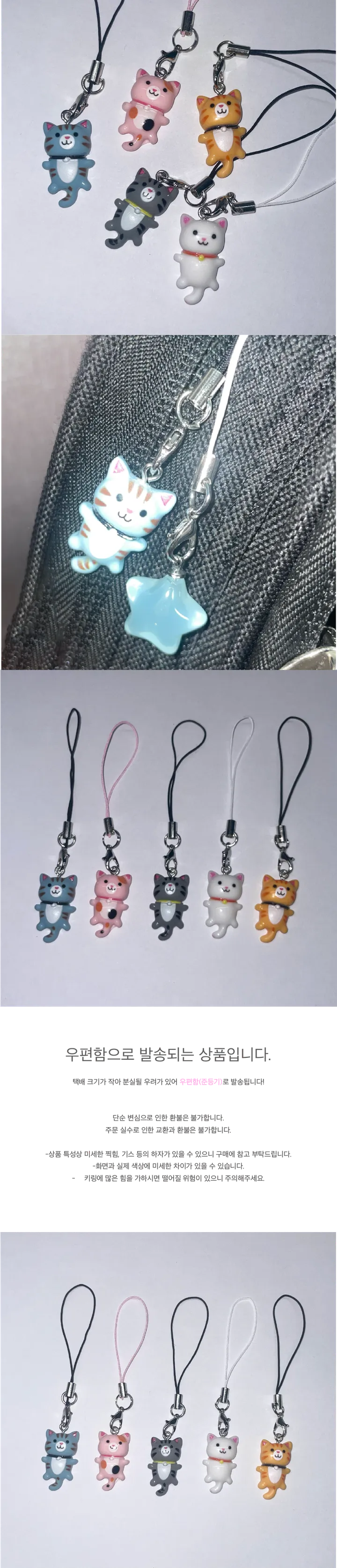 [1+1] 닌자고양이 키링 휴대폰고리 고양이 키티 상세 이미지 1