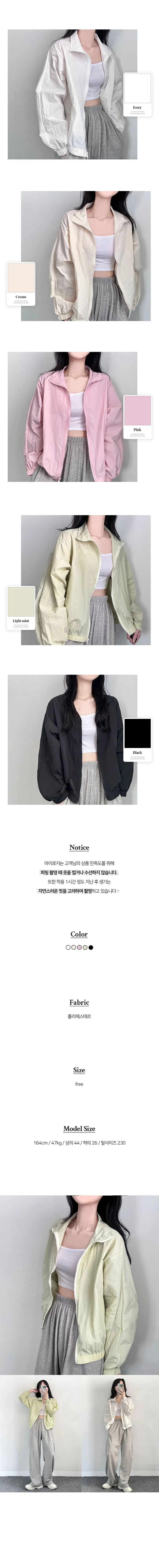 [휘뚜마뚜~/루즈핏!] 아방핏 오버핏 파스텔 바스락 바람막이 집업 자켓 상세 이미지 2