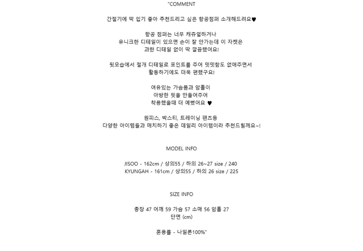 [간절기]  아방 박시 크롭 항공 점퍼 상세 이미지 1