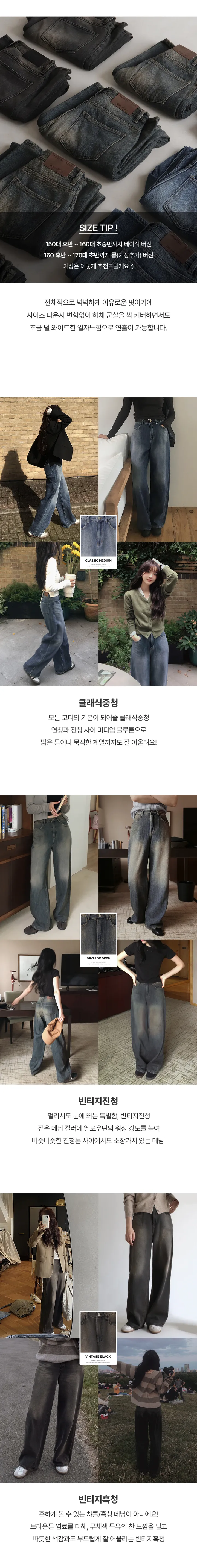 [🤎후들핏/빈티지데님] 모어와이드 에어소프트 데님팬츠 (+베이직/롱ver) - 4 size (SLOWMADE/자체제작/키작녀/키큰녀/고퀄리티/디테일/와이드팬츠/기본템/웰메이드) 상세 이미지 8