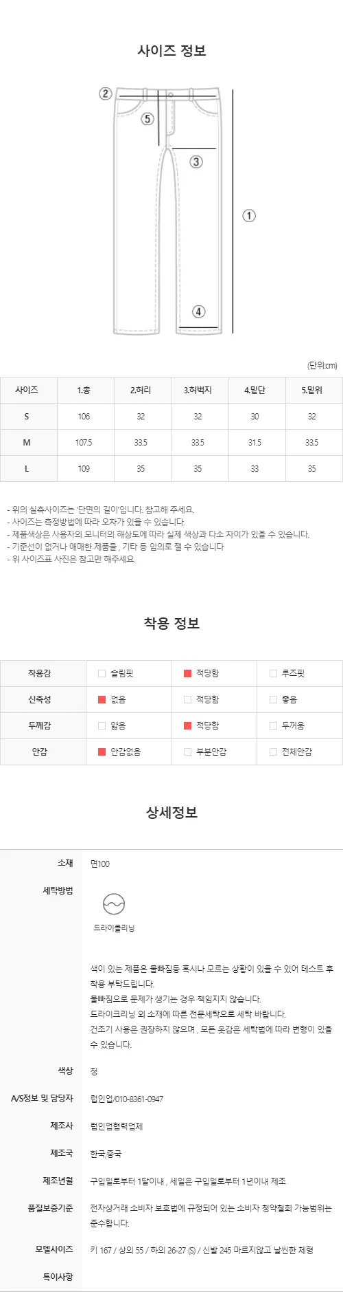 [숏-롱/자체제작S-XL/체형커버] 아코다 워싱 와이드 팬츠 상세 이미지 12