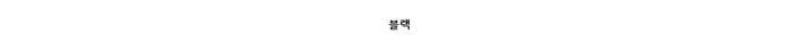 [S/S Event] 에어 라이트 윈드브레이커 셋업 3 Color 상세 이미지 104