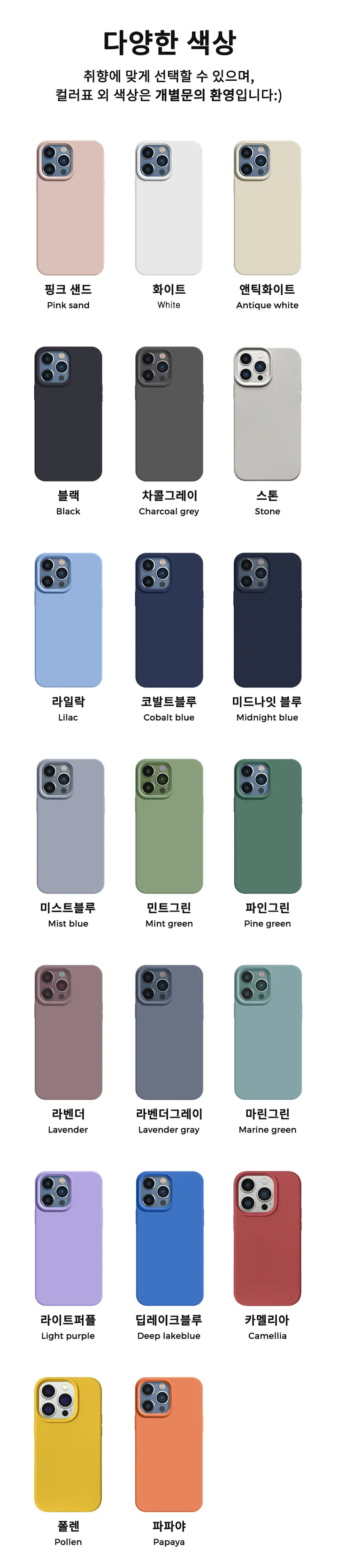[4개 만원🧡]아이폰 풀커버 실리콘케이스 아이폰16 iphone15 Pro Max 카메라 풀커버 강화유리 필름 스마트톡 하드 파스텔 아이폰케이스 상세 이미지 13