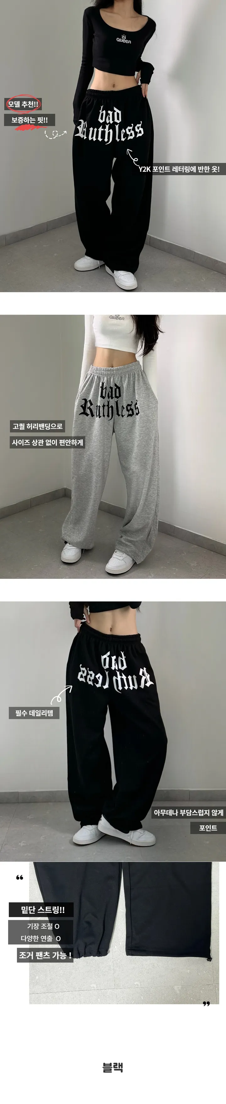 [ 핏보장 ] 배드 빅 레터링 프린팅 Y2K 힙 롱 와이드 빅사이즈 남녀공용 커플 댄스복 트레이닝 오버핏 팬츠 바지 ( 조거 팬츠 가능 ) 상세 이미지 2
