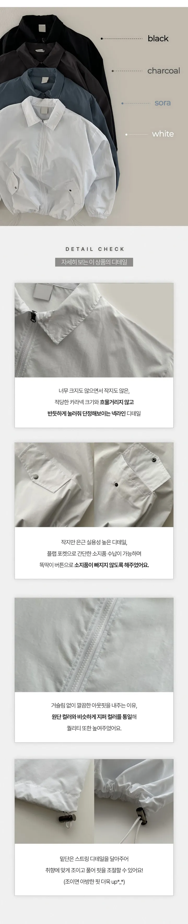 [기획/주문대란🎉] 썸머 블루종 윈드 바람막이 점퍼 자켓 - jk / 기획 49800 -> 29800원 상세 이미지 11