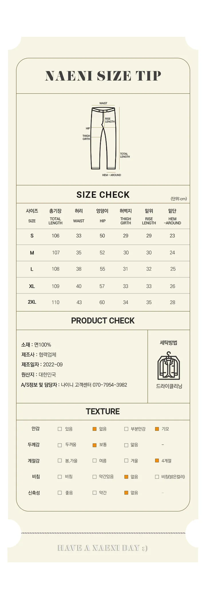 나이니