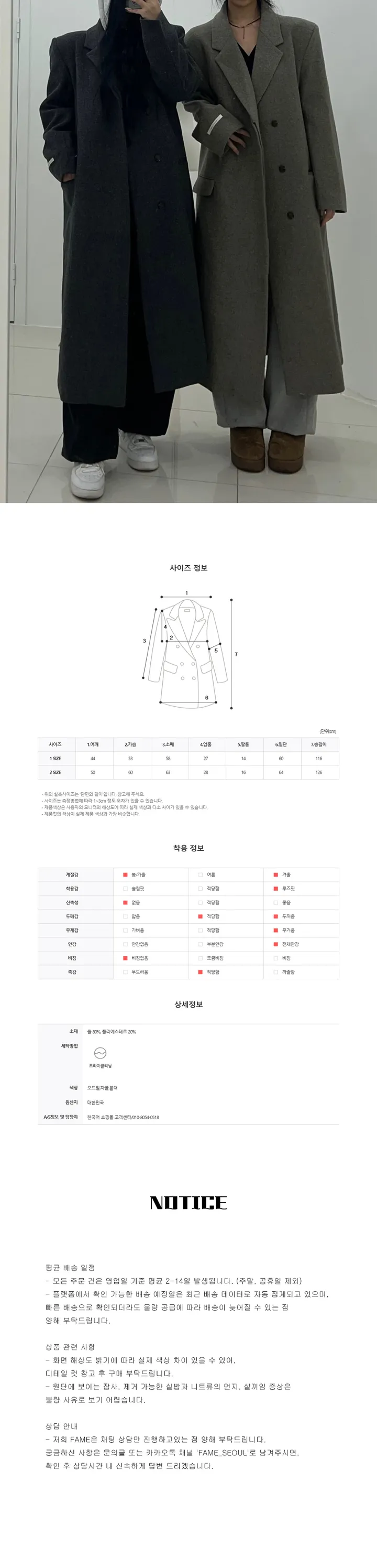 [연말룩❤️/1-2SIZE❣️/일자핏코트❤️‍🔥][UNISEX] 울 맥시 롱 코트 (3color) 상세 이미지 10