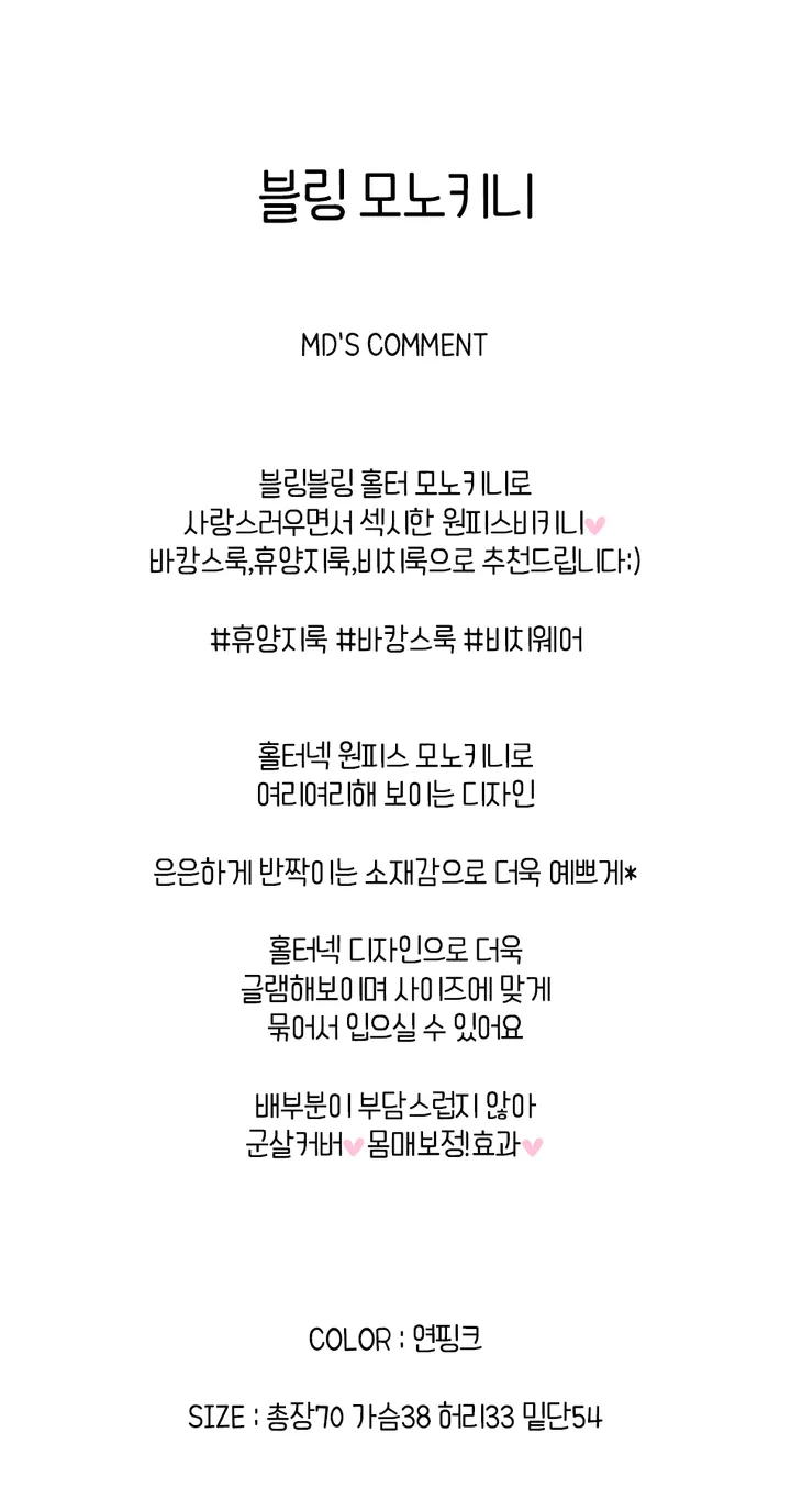 당일출고 [블링 모노키니/발레코어룩] 고퀄* 홀터넥 리본 홀터비키니 원피스 수영복 비치웨어 상세 이미지 4