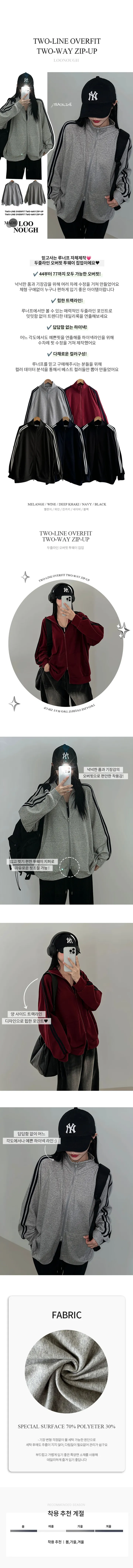 *묶음할인[MADE/간절기템!] 두줄라인 오버핏 투웨이 집업 상세 이미지 4