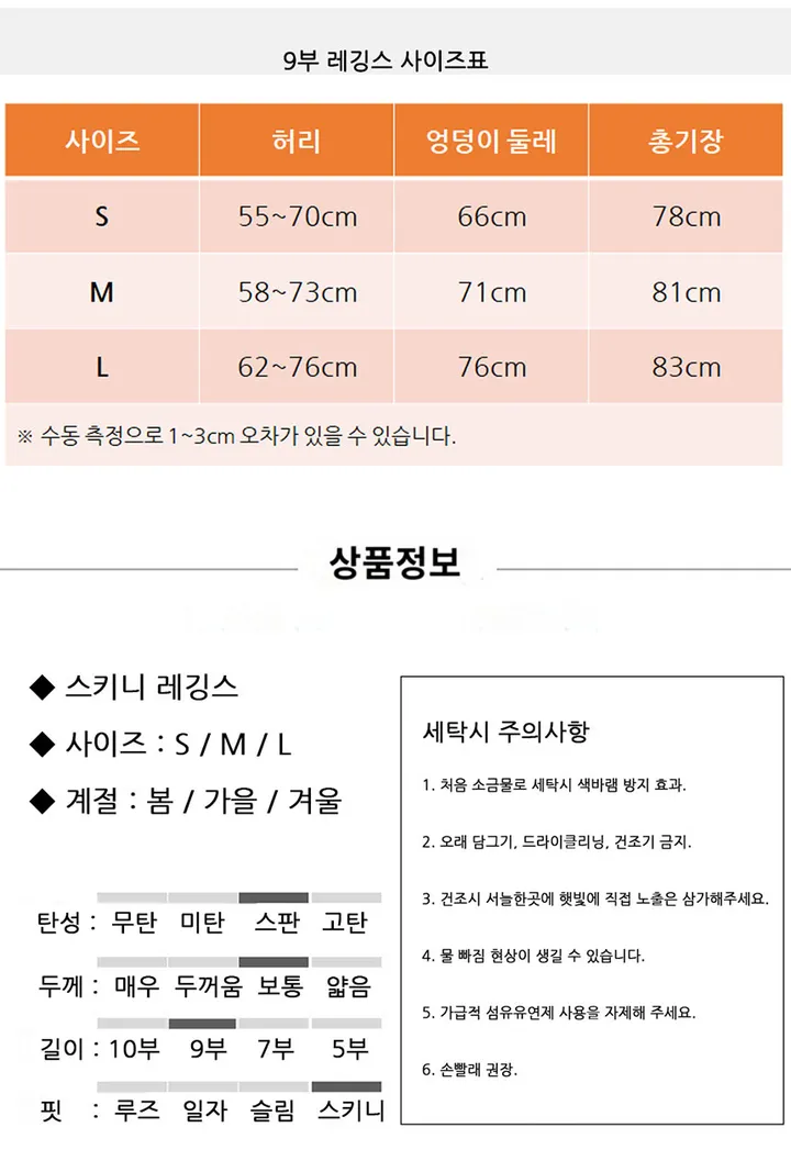 [💖오늘출발🚚/강추💖] 쫀쫀 레깅스 5부,10부 요가 필라테스 노와이존 고탄성 편안 봄여름가을 상세 이미지 4