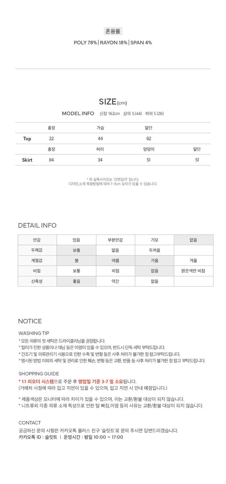 하객시즌빅세일!🍀[여름 하객룩🍀분위기템/세트상품]레이어드 트임끈 원피스 세인 뷔스티에 랩 투피스 상세 이미지 9