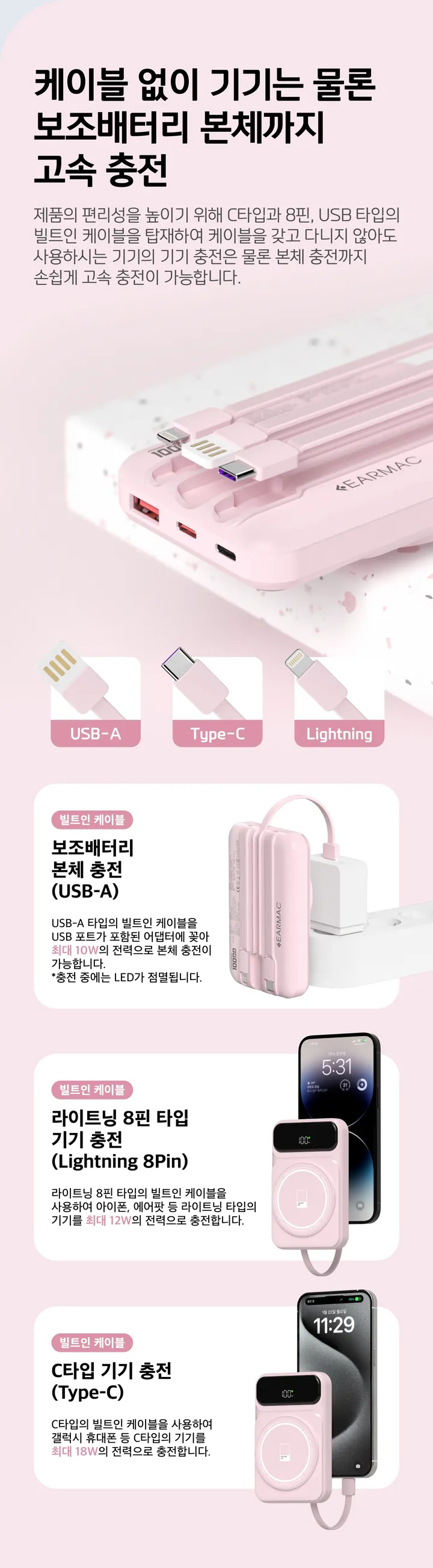 팬톤 맥세이프 빌트인 보조배터리 10000mah 상세 이미지 6