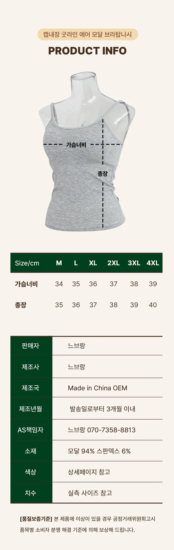 [묶음할인/3타입/큰가슴전용캡/빅사이즈~4XL까지]캡내장 굿라인 끈나시 런닝형 프리백 에어 모달 브라탑나시 상세 이미지 17