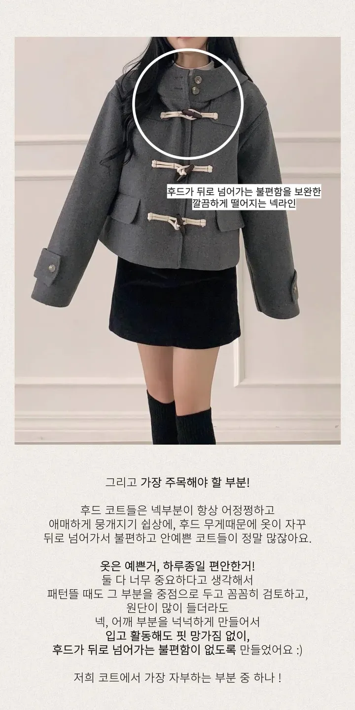[MADE/울50%+누빔안감] 남녀공용, 라떼 후드 떡볶이 더플 롱코트(3 colors) 상세 이미지 7