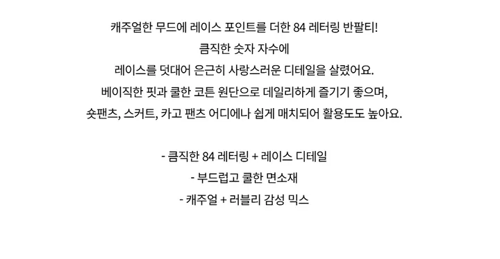 반팔 티셔츠 -S1L34