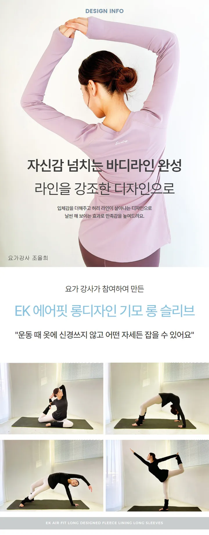 이케이 에어핏 롱디자인 숏슬리브 요가 필라테스 반팔 상세 이미지 5