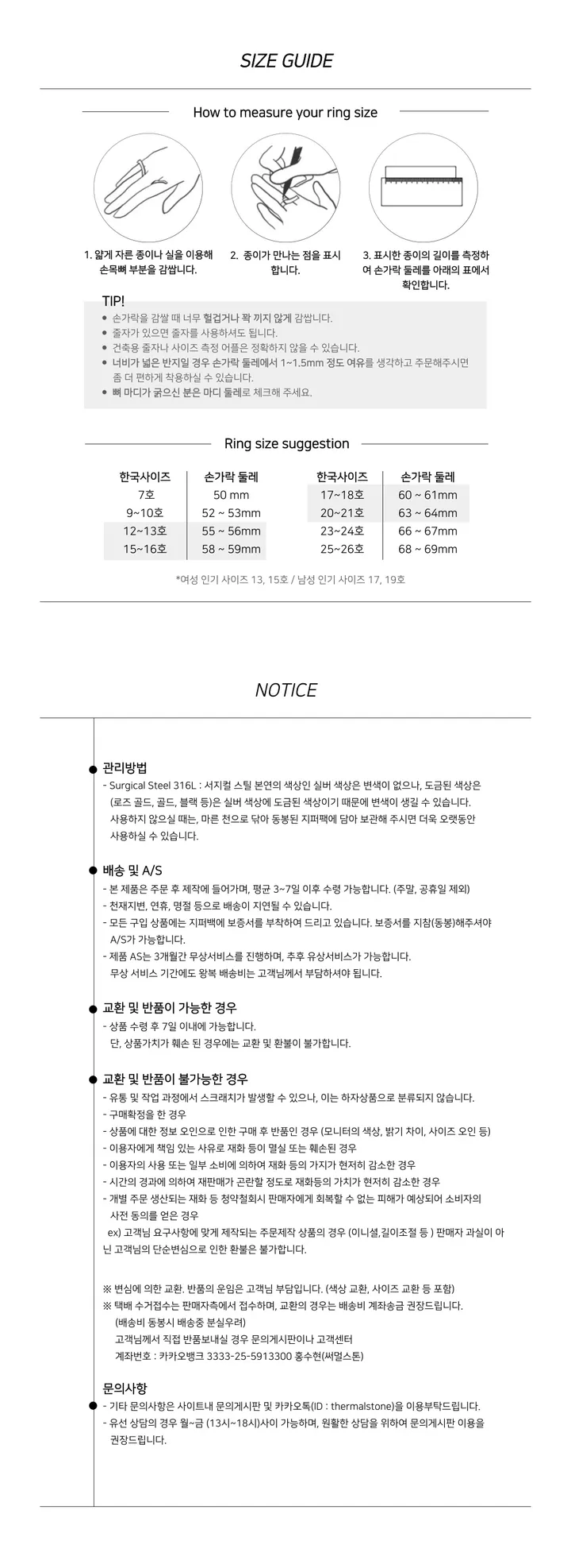 반지set [R08] +[R09] 체인반지 크로스 십자가반지 세트 상세 이미지 24