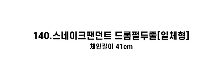 [130종류/주폭/전체세일/소장가치]남녀공용 스트릿 목걸이세트 모음 힙스타일목걸이 유니크목걸이 커플목걸이 레터링 상세 이미지 219