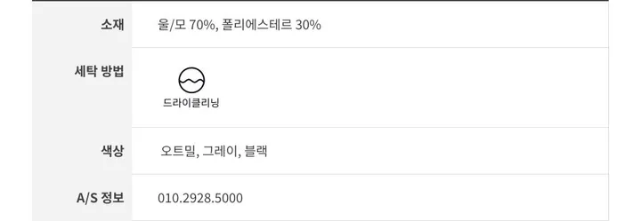 [핸메코/하프코트] 스카프 래빗 울 핸드메이드 하프 코트 (핸메코, 울핸메코, 울핸드메이드코트, 초봄까지, 봄코트, 러블리룩, 아방핏, 데일리룩, 데이트룩, 페미닌룩) 상세 이미지 72