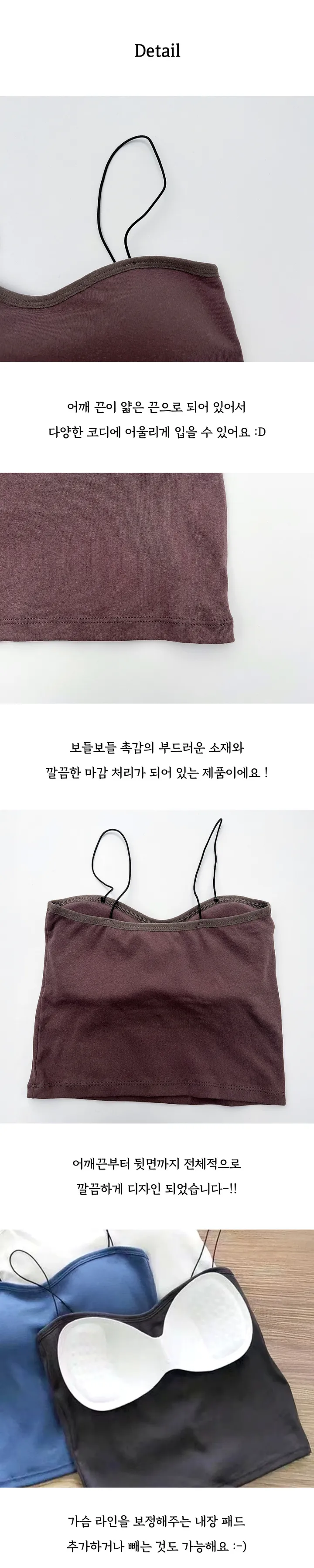 [2개할인/캡내장]얇은끈 캡나시 이너나시 브라탑 크롭 캡내장 나시 상세 이미지 6