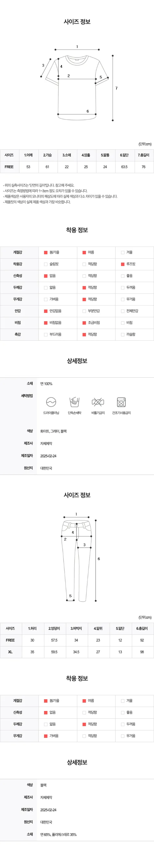 위티 반팔 홈웨어 캐릭터 커플 상세 이미지 52