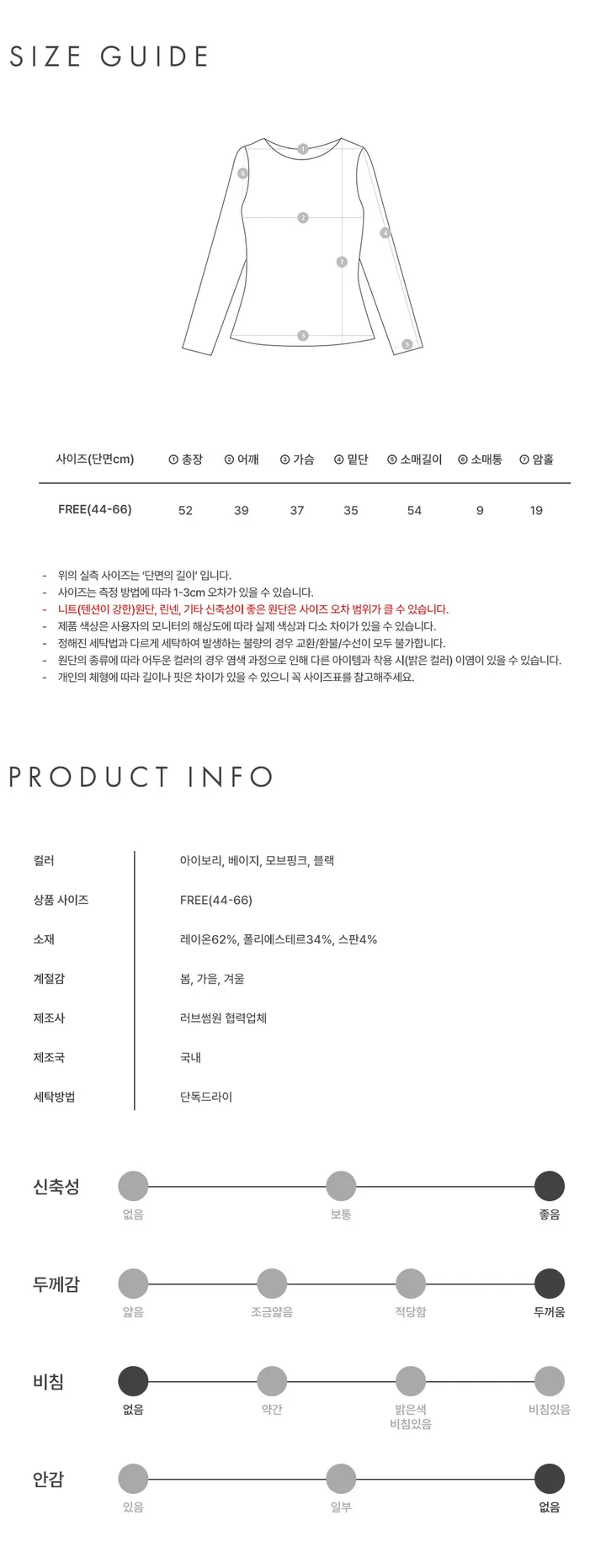 페미닌 입술넥 드레이프 셔링 긴팔 티셔츠 상세 이미지 17