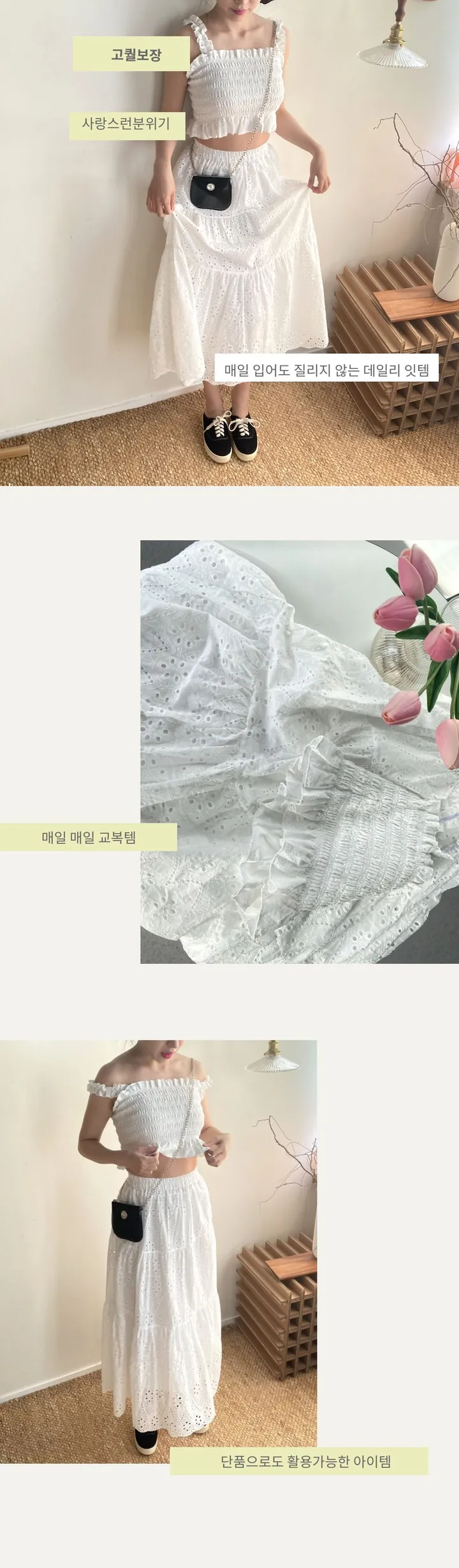 여름신상] 레이스 스모크 나시 롱  스커트 세트  여름나시 여름 롱 스커트 세트가격 1color [2pcs] 상세 이미지 18