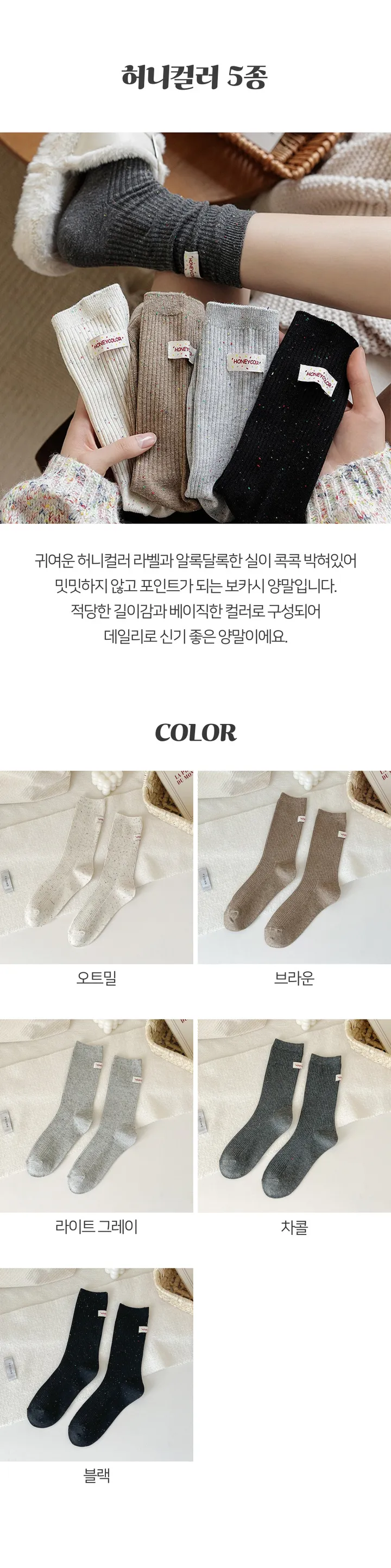 [2개 이상 할인] 허니컬러 라벨 보카시 골지 데일리 장목 양말 5종 상세 이미지 2