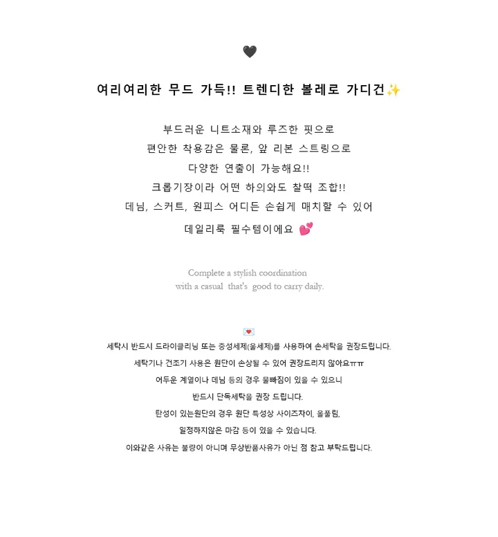 [여리핏/한여름까지~] 리본 린넨니트 봄 여름 살안타 가디건 볼레로 레이어드 상세 이미지 3