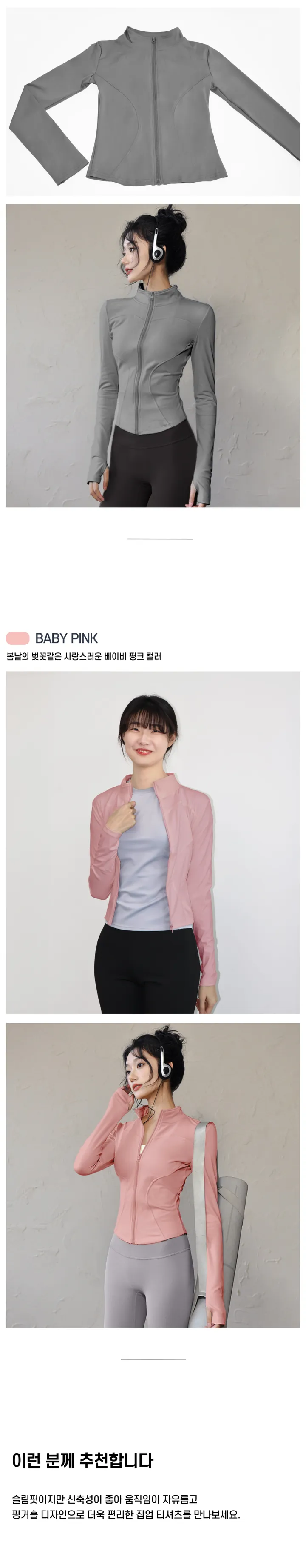 *묶음할인/날씬핏* 에리시 핑거홀 슬림핏 긴팔집업 트레이닝 반넥 하프넥 필라테스 운동 헬스 요가 상의 상세 이미지 30