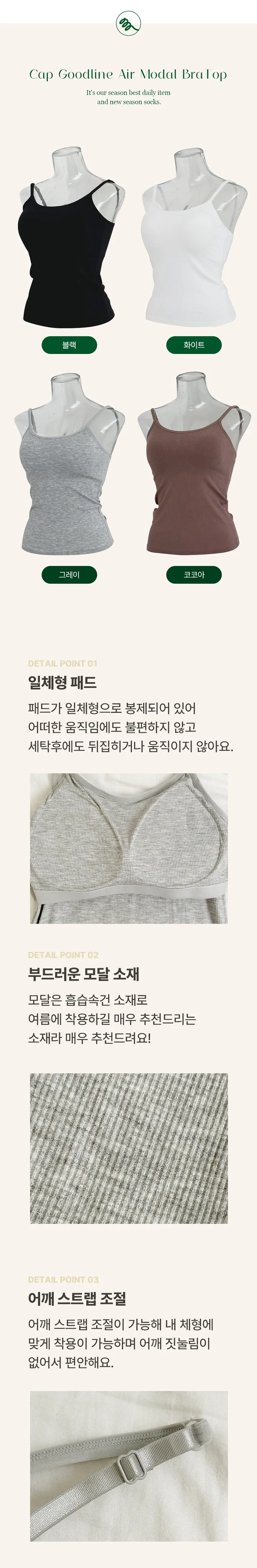 [묶음할인/3타입/큰가슴전용캡/빅사이즈~4XL까지]캡내장 굿라인 끈나시 런닝형 프리백 에어 모달 브라탑나시 상세 이미지 16
