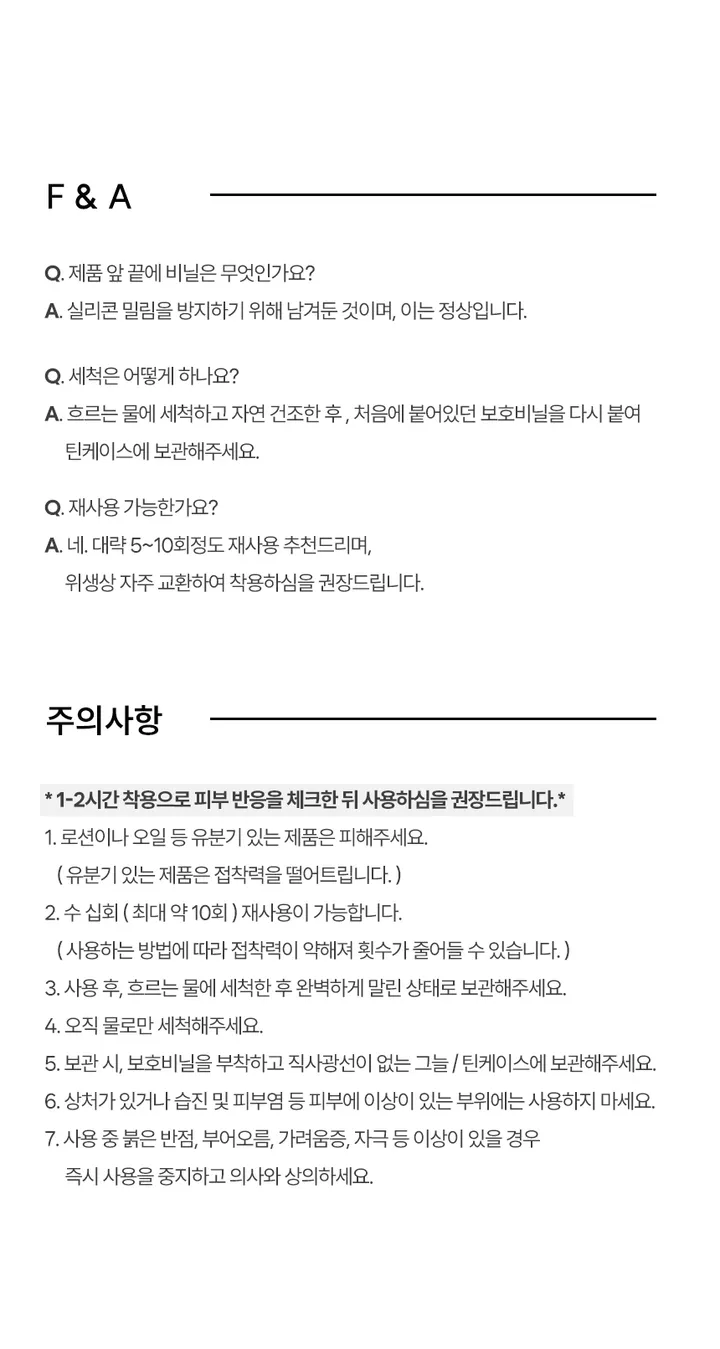 [1+1💚무조건 한통더!] 티안나는 실리콘니플패치 니플밴드 니플패드 수영복패드 니플커버 상세 이미지 21