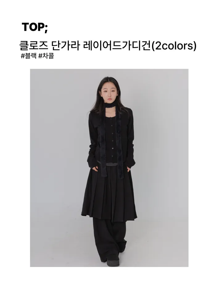 클로즈 단가라 레이어드가디건(2colors) 레이어드티 상세 이미지 2