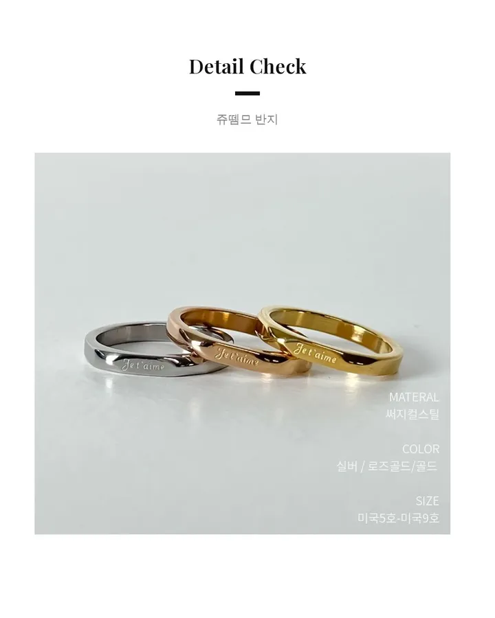 신상[1+1] 써지컬 쥬뗌므 반지 이니셜각인 커플반지 커플링 우정링 써지컬커플링 레터링 각인반지 커플템 커플아이템 우정템 우정아이템 레터링반지 우정반지 커플반지 키링 가방 여름 상세 이미지 9