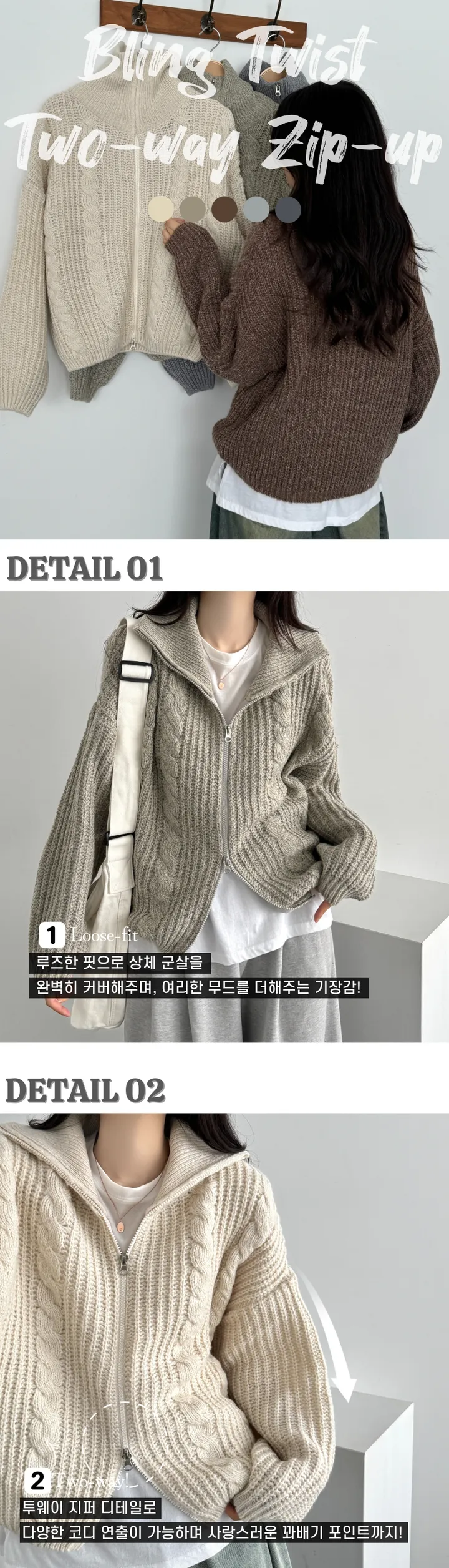 최저가보장👌국내!/MADE/퀄리티대박-!] 하이넥/카라넥 아방핏 벌룬 투웨이 꽈배기 니트 집업 - 5color 상세 이미지 10