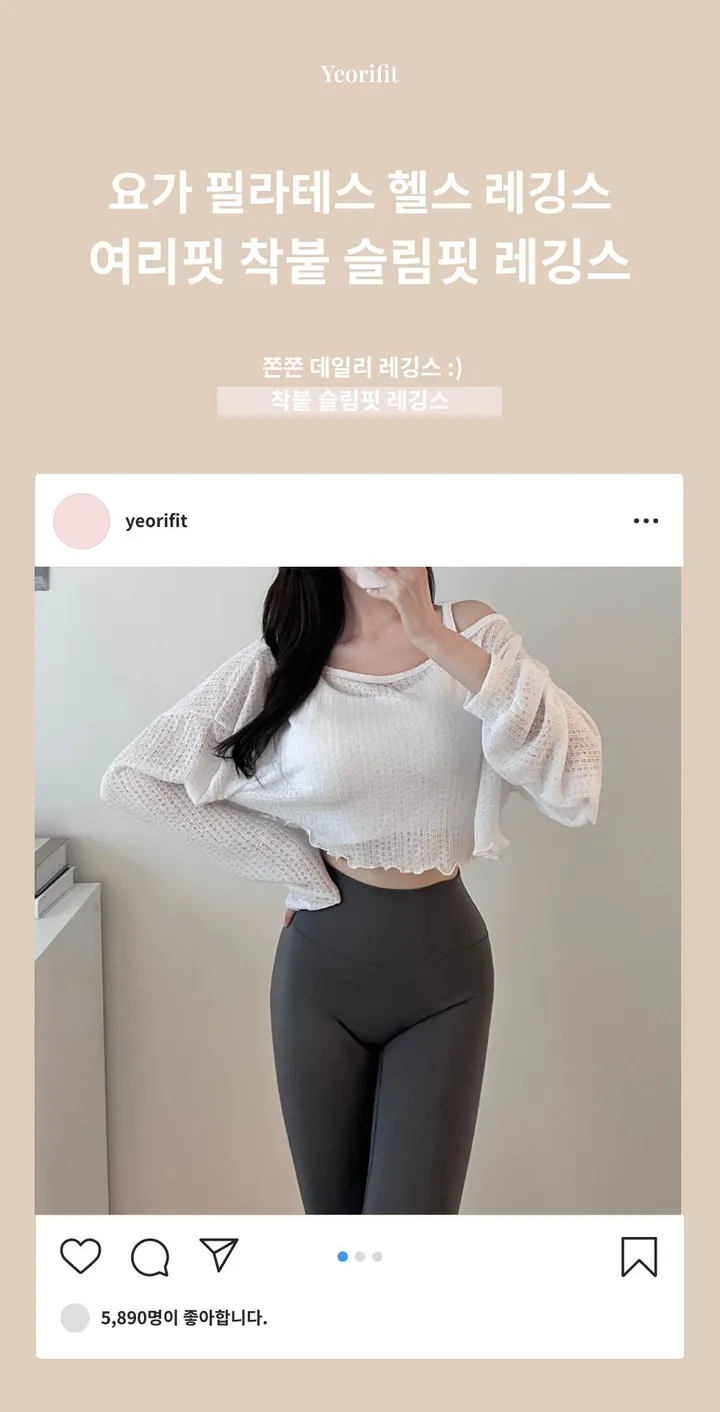 착붙 슬림핏 레깅스🩶요가 필라테스 헬스 쫀쫀 레깅스 발레코어 운동복 상세 이미지 4