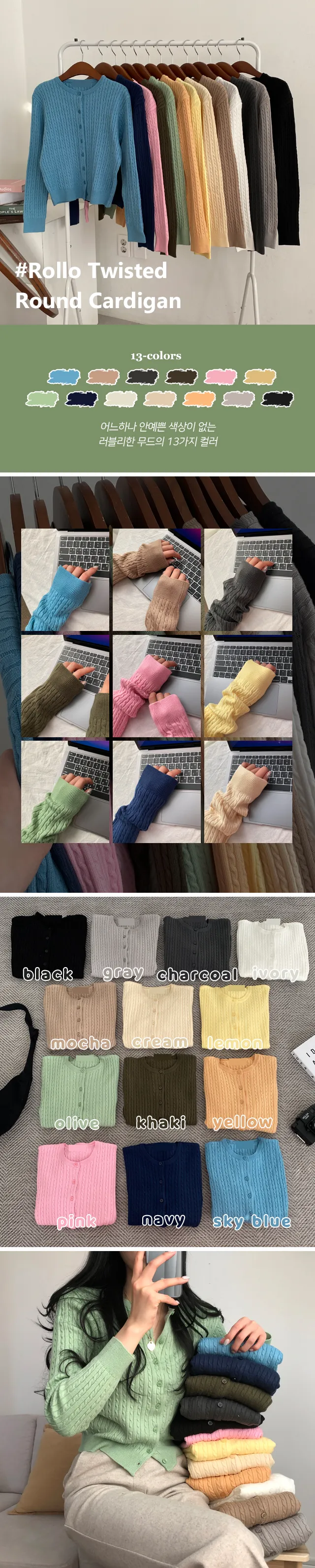 [지금부터 봄까지] 롤로 꽈배기 라운드 가디건 상세 이미지 2